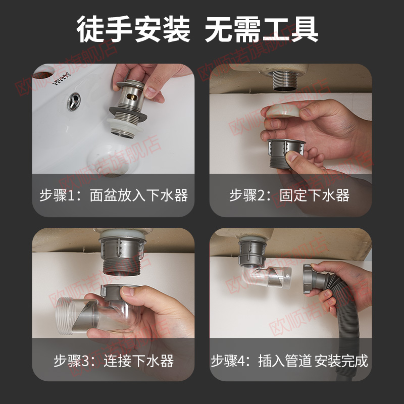 欧顺诺洗手盆下水管排水道器洗脸台配件防臭横排式池子塞加长软管