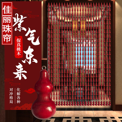 桃木葫芦门帘珠帘中式屏风实木挂帘弧拱形L隔断帘装饰帘免打孔挂