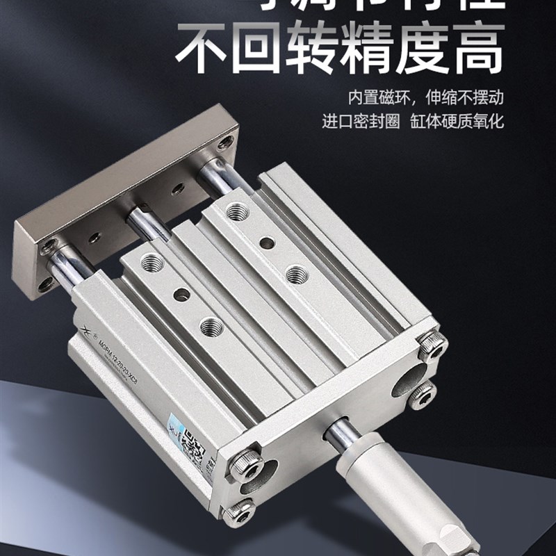 星辰行程可调节带导杆气缸三杆TCMJ/MGPM12/20/25/40/32*50/16-30