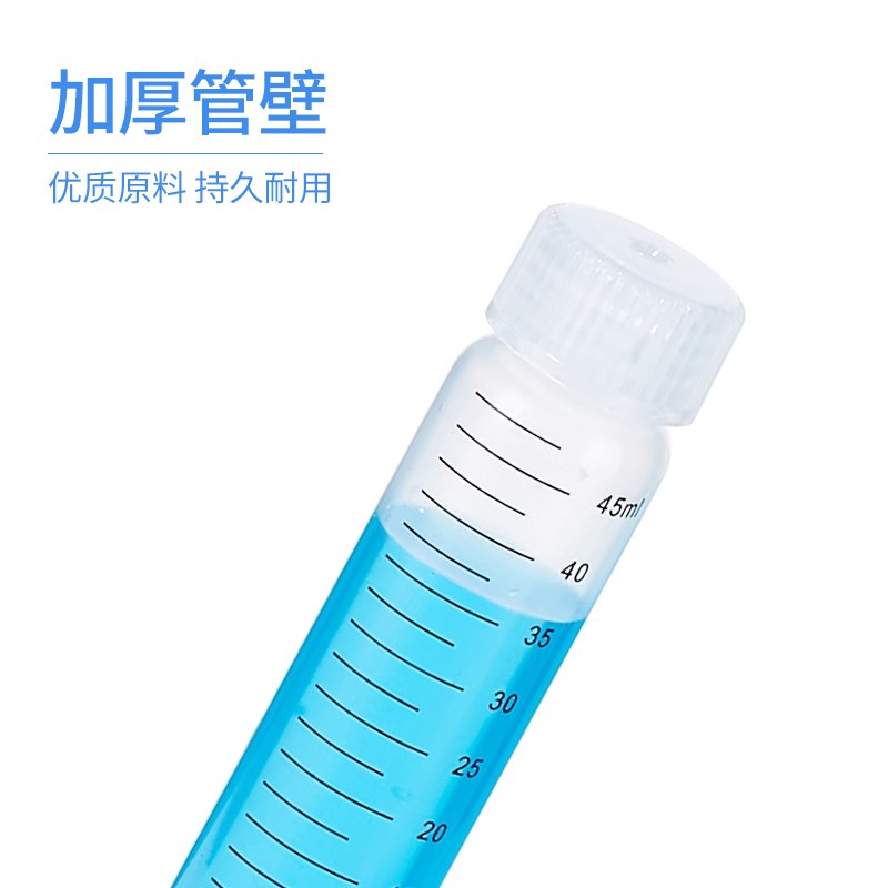 比克曼生物高速离心管无菌塑料管实验室样品ep管螺旋盖尖圆底10ml