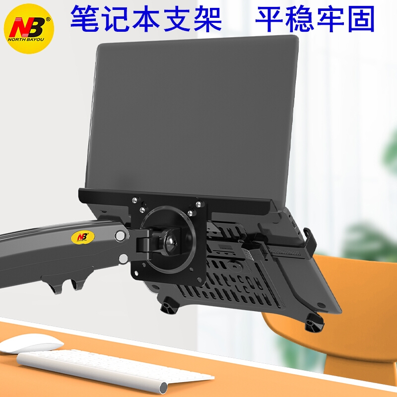 NB笔记本电脑支架托盘桌面散热器旋转升降显示器底座站立办公FP-2