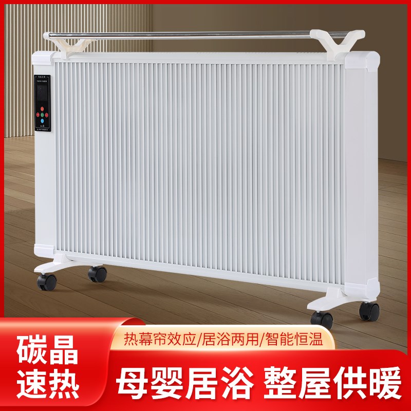 2024新款碳晶石墨烯碳纤维家用节能整屋取暖电暖气片全屋速热