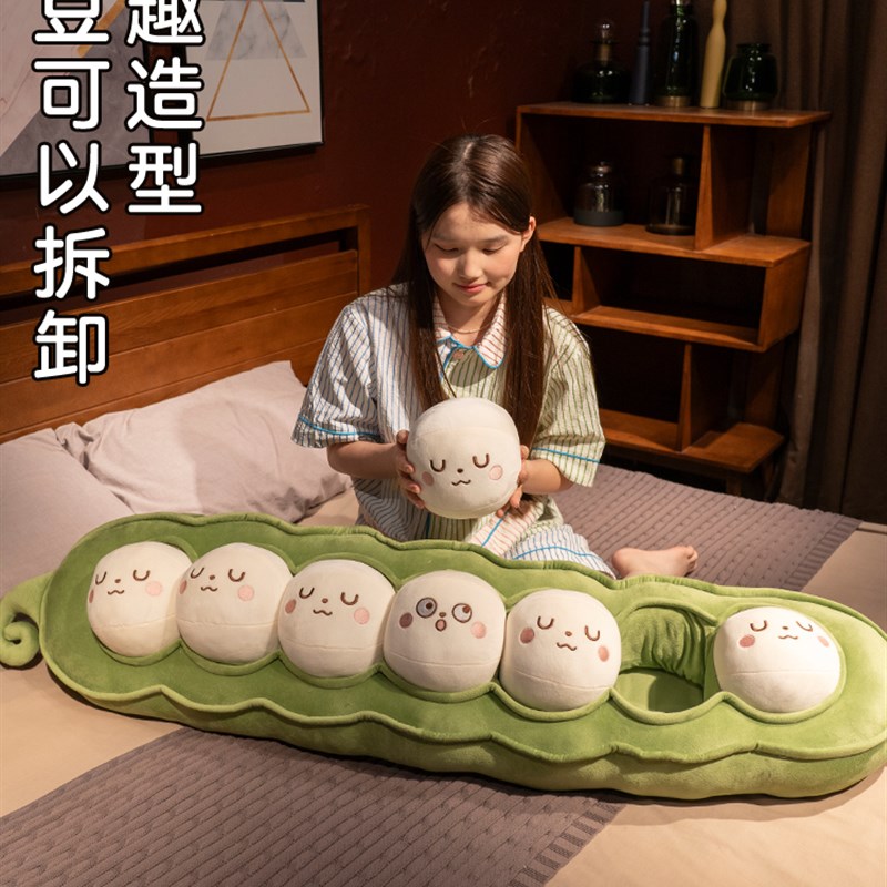 豌豆长条枕抱枕靠垫大号床头夹腿靠枕床上陪你睡觉男生女生可爱