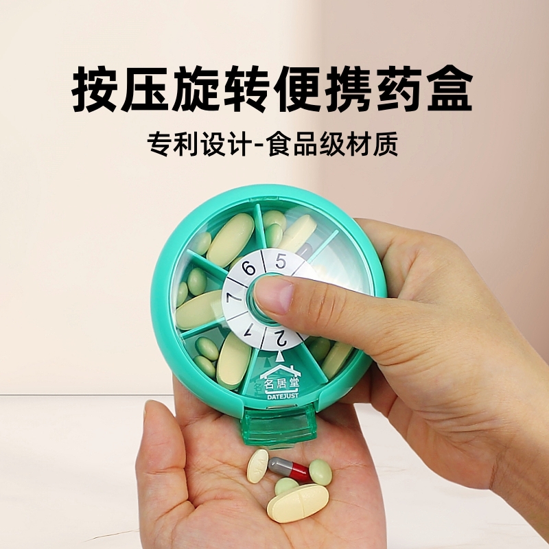 药盒便携旋转分装小号迷你密封七天随身一周星期食品级分格药片盒