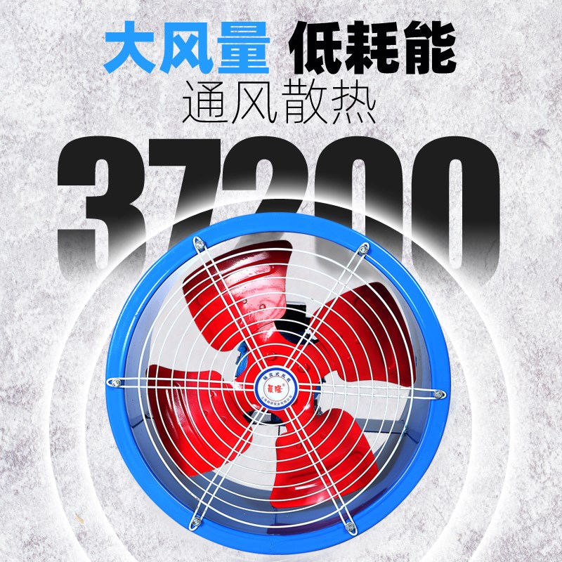 2轴流机20vv工业强力排气扇换烟气电风380大风功率厨扇房油抽风机