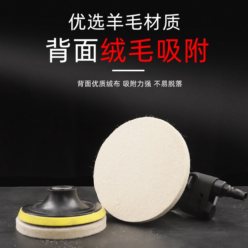 狮威植绒背绒自粘羊毛轮4寸不锈钢漆面玻璃打蜡抛光细毛毡轮吸盘