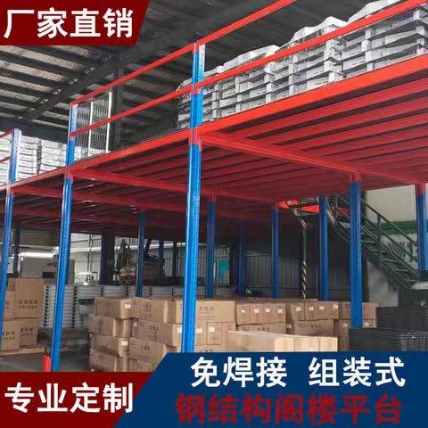 阁楼平台可定制重型仓储货架一层两用可办公仓库厂房多功能可拆卸