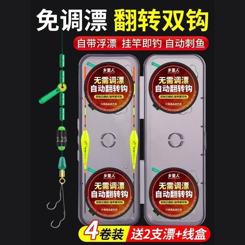 鲫鲤短漂鲫鱼线组自动刺鱼绑好成品翻转鱼钩套装免调漂钓组高灵敏,洗护清洁剂/卫生巾/纸/香薰,多用途清洁剂,淘宝优惠券,粉丝福利购,淘宝优惠卷