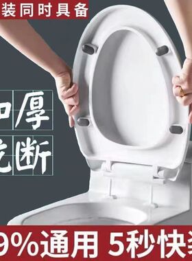 马桶盖家用通用加厚坐便器盖板老式马桶圈UVT快装座便盖子配件