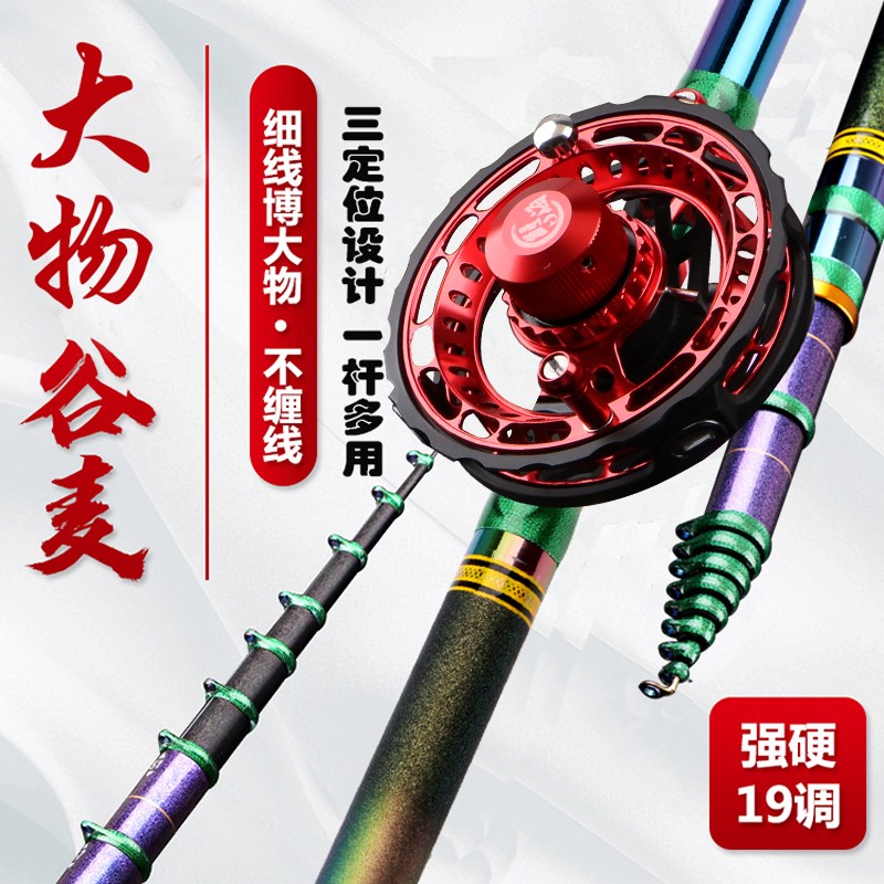 鲟海鱼竿19调谷麦鱼竿大物前打竿定F位超轻硬前打杆谷麦竿套装手