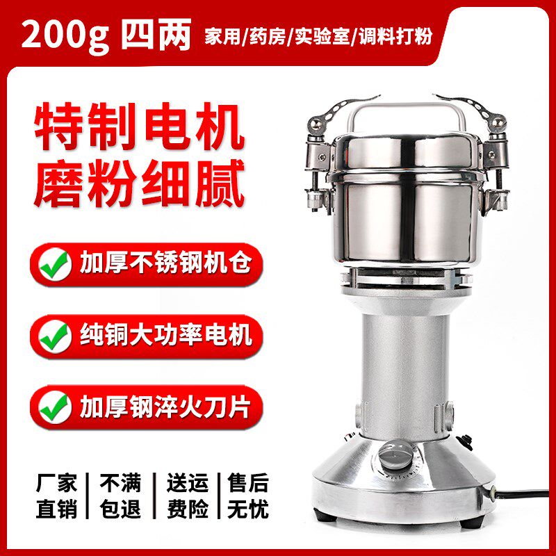 200g多功能粉碎机p4两不锈钢打粉机家用纯铜手提磨粉机电动干磨机
