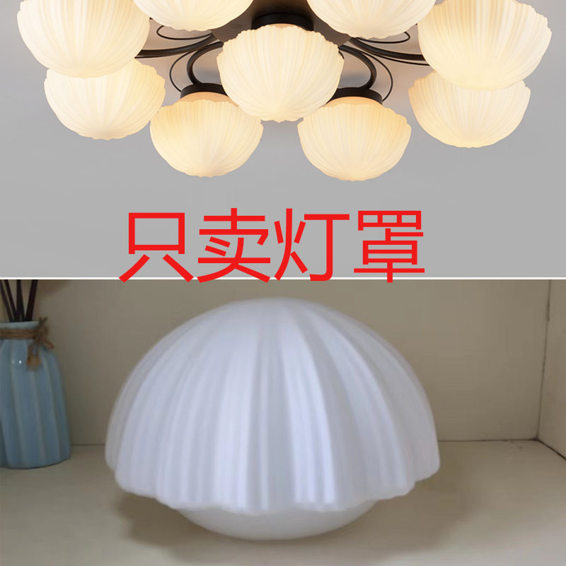 奶白磨砂玻璃灯罩单口海星v灯罩客厅吸顶灯个性创意灯罩美式灯具