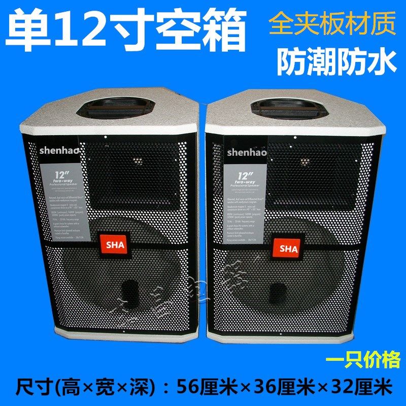 12寸音箱空箱体单1q2寸空箱体12寸空音箱专业会议舞台空箱