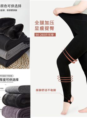 大码打底裤女加肥加大200斤胖mm春秋款外穿冬季加绒加厚保暖棉裤