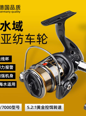 超远投纺车轮全金属斜口s浅线杯正品路亚海竿海杆金属轮纺车轮鱼