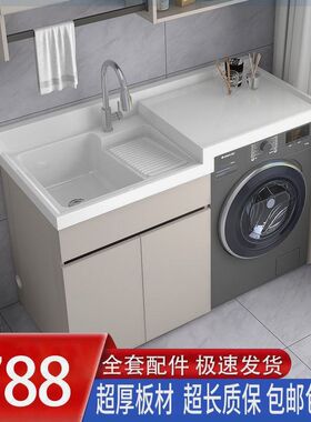太空铝洗b衣柜石英石高低盆洗衣机一体柜阳台洗衣槽池带搓衣板组
