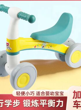 儿童平衡车1一3岁宝宝滑滑车四轮无脚踏幼儿学步车V小孩滑行溜溜
