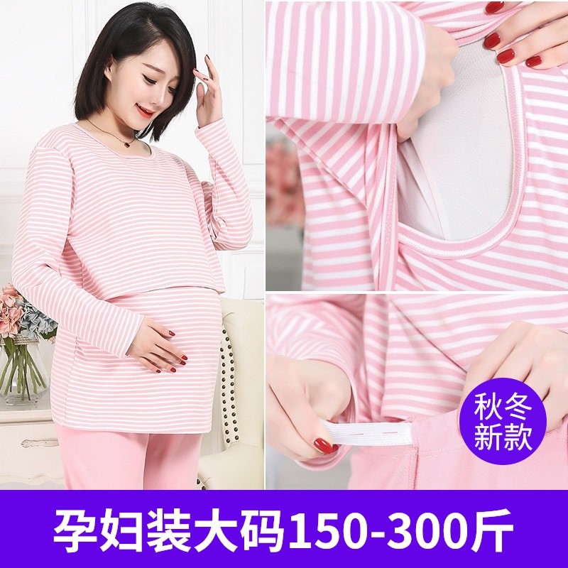 加肥大码200斤孕妇秋衣秋裤套装加厚A类纯棉高弹可V哺乳圆领月子