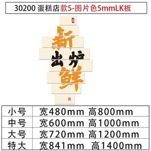 网红蛋糕面包店墙面装 饰品画甜品餐厅西点奶茶壁贴收银台烘焙氛围