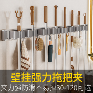 拖把壁挂夹免打孔挂钩扫把固定架拖把挂架卫生间清洁工具收纳神器