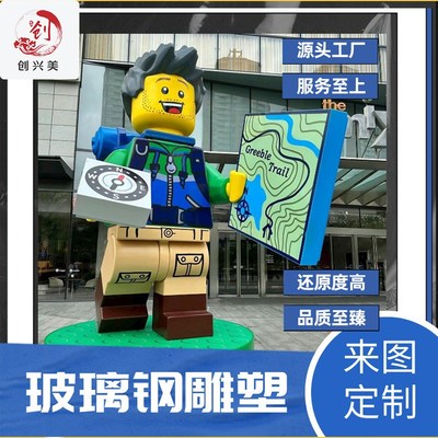 大型玻璃钢雕塑定制卡通户外人物IP形象园林景观摆件美陈吉祥物