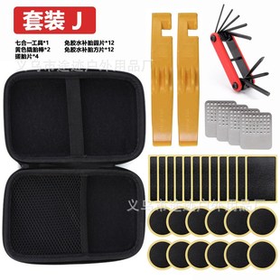 自行车收纳包免胶水补胎打气筒便携维修工具包收纳包套装骑行配件