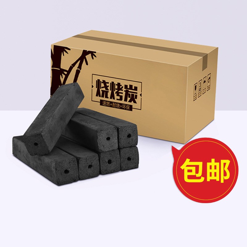 烧烤木炭家用速燃无烟果木机制竹炭户外露J营烧烤架铜火锅耐烧10