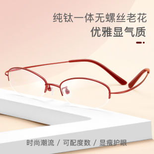 300度超轻清老人眼镜女款 纯钛防蓝光老花镜女士50 250 200 100