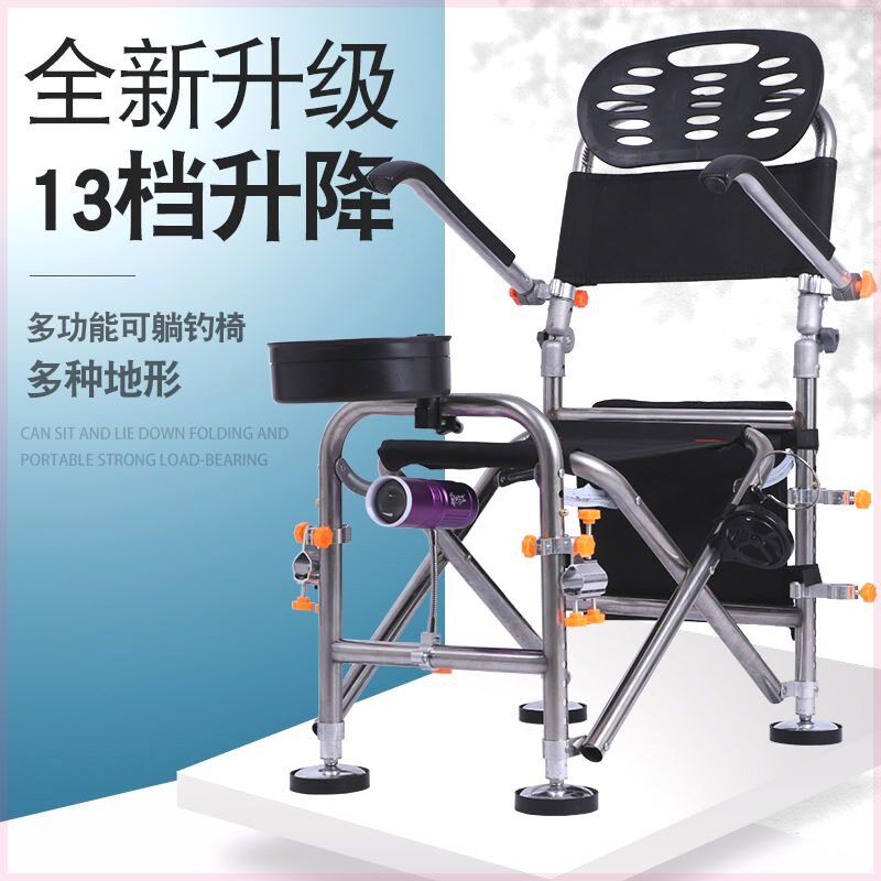新款13档多功能钓椅钓鱼椅子便携钓鱼座椅M折叠椅子钓鱼凳子带支