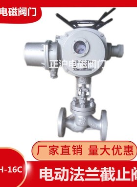 J941H-16C手电一体电动截止阀铸钢阀门高温蒸汽DN2550S6580100200