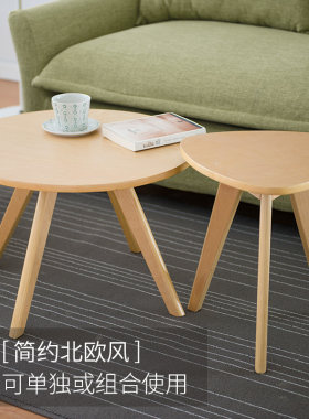 北欧实木茶几沙发m边几角几简约欧式客厅阳台卧室三角小圆桌子
