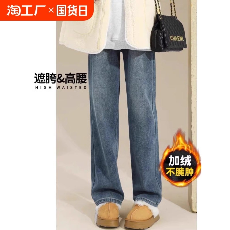 加绒阔腿牛仔裤h女秋冬2024新款复古高腰遮胯小个子窄版加厚直筒