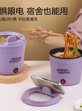 插电宿舍野餐家用韩式泡面不粘小煮锅宿舍学生小电锅多功能迷你