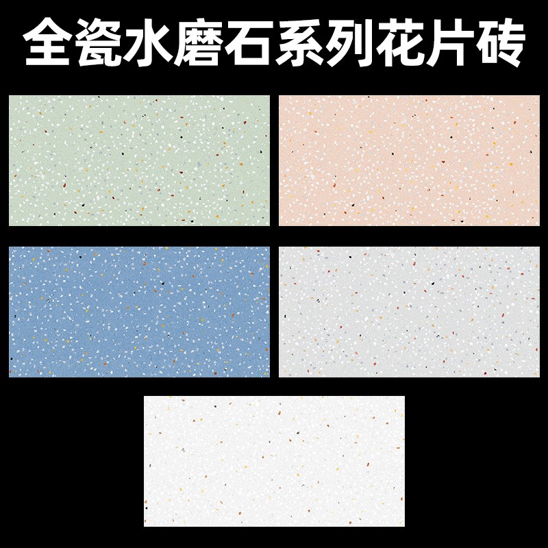 法式复古卫生间瓷砖全瓷花砖浴室墙砖厕所防I滑水磨石地砖400x800