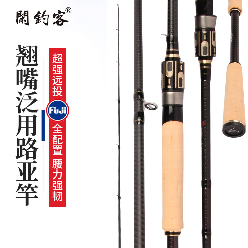 超远投路亚竿h单竿专用直柄枪柄水滴轮套装快调翘嘴竿新款海鲈鱼