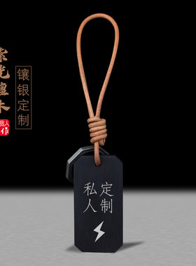 手工镶银钥匙扣挂件定制logo檀木高档创意礼物刻字复古轻奢送客户