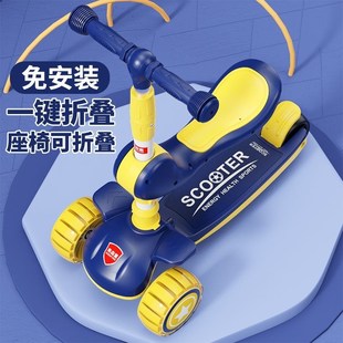 首单直降 儿童滑板车可折叠可坐2 12岁宝宝滑滑车滑行车