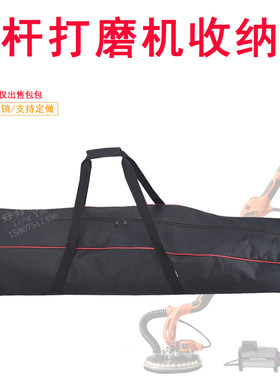 1751长杆墙面打磨机手提包装修打D顶省力背带包砂纸机收纳袋定制