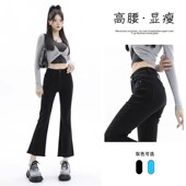 20x24新款 黑色微喇牛仔裤 女秋夏薄款 高腰显瘦九分小个子毛边喇叭