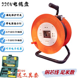 220V拖线盘移动电l缆盘电源延长接线盘卷线盘20/30/50米收线轴插