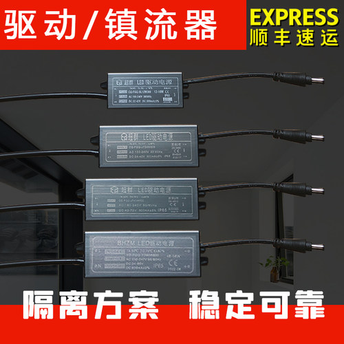 LED净化平板灯洁净灯驱动12Wx28W38W48W火牛镇流器变压器稳压器