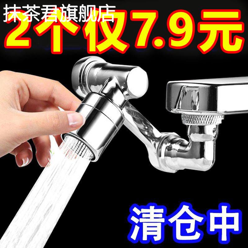 水龙头万向机械臂可旋转出水嘴延伸防溅神器洗脸S盆起泡器接头摇