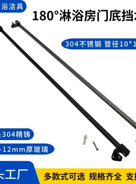 304不锈钢淋浴房门底下挡水浴室门低180度挡水条拦水隔水五全配件