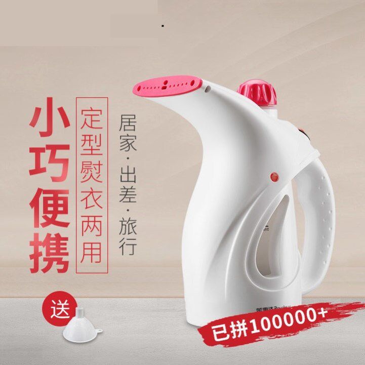 电运慰斗挂烫平烫手提式手持挂烫机家用新款全自动挂汤机便携式