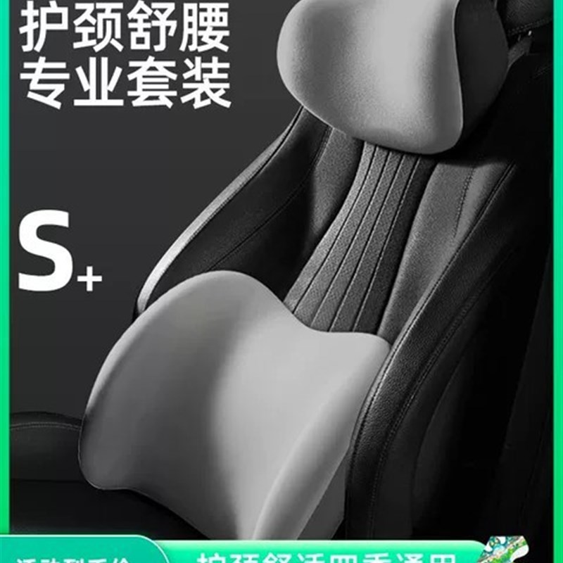 汽车头枕车用靠枕车内驾驶座椅记忆棉护腰靠车载一对车枕头护颈枕