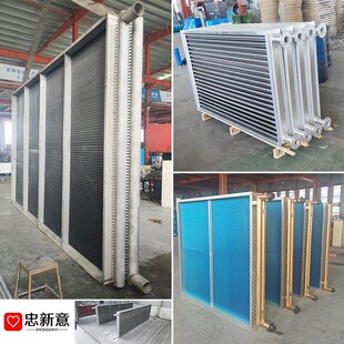 定制不锈钢表冷器冷凝器翅片式蒸汽F热水加热器散热器空调表冷器
