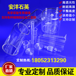 耐高温耐腐蚀石英玻璃管实验室器材石英方缸石英舟管式炉加工定制
