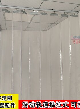滑动折叠软门帘塑料透明pvcy防风推拉轨道空调阳台挡雨帘防尘隔热