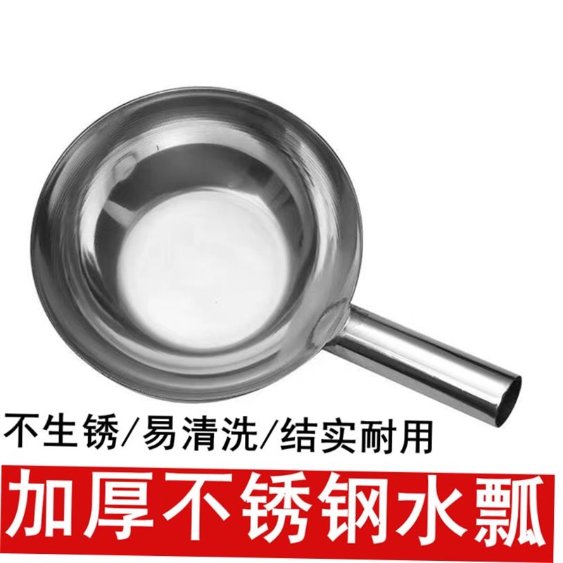 不锈钢水瓢厨房拌面大号特厚水舀子汤勺瓢水勺Q子粥勺汤瓢盛汤家