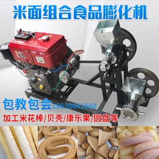 食品膨化机玉米大米多功能膨化香酥E果自动切空心棒五谷杂粮膨化